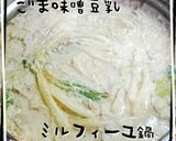 簡単!コツのいらない すき鍋♡作り方11写真