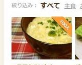 ＊風邪をひいたら・・・みぞれ雑炊＊作り方5写真