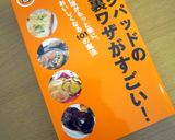 レンジで簡単♪パン耳かりんとう作り方4写真
