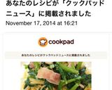 ホウレン草とベーコンクリームスパゲッティ作り方10写真