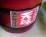 冬瓜の甘味噌漬け作り方5写真