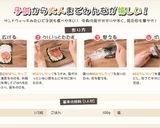 おにぎらず！きのこと牛肉のサンドおにぎり作り方10写真