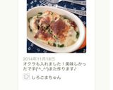 簡単！豆腐納豆グラタン！ダイエット妊娠中作り方8写真