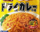 人参ドライカレーver簡単作り方6写真