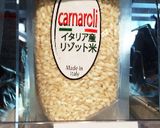 イタリア製☆季節野菜のヘルシーリゾット♬作り方1写真