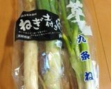 簡単♪太ネギの外はネギ味噌&中は焼マリネ作り方1写真