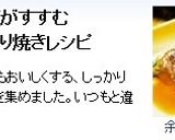 ＊フライパンであめ色ブリの照り焼き作り方15写真