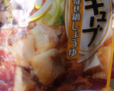 鍋キューブで簡単♪　炊き込みご飯作り方1写真