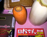 おでんの素de大根さつま揚げ煮物作り方1写真