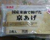 アゲで簡単カルボナーラ作り方1写真