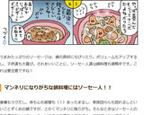 ✿ソーセー人あらわる!!!和風カレー鍋✿作り方5写真
