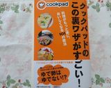 オリーブオイルでおいしいご飯を炊こう♪作り方4写真
