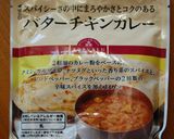 バターチキンカレーで♪エッグスラット作り方7写真