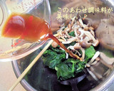 ほうれん草とシメジのおひたし作り方2写真