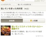 塩レモンココナッツオイルヘルシー鶏胸サテ作り方9写真