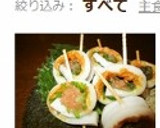 簡単おつまみ♫　ちくわの梅しそ巻き作り方4写真