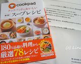 酸辣湯（すっぱ辛い中華スープ）作り方10写真