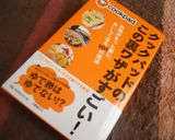 ストライク☆ド真ん中のハムエッグ作り方8写真