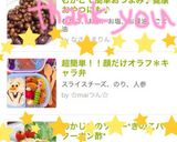 超簡単キャラ弁！アナ雪＊顔だけオラフ＊作り方4写真