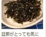 お弁当や常備菜に♪だしがら昆布の梅佃煮作り方8写真