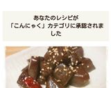 ダイエットに♪しっかり味のこんにゃく炒め作り方7写真