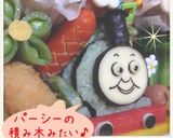 パーシーのお散歩☆作り方6写真