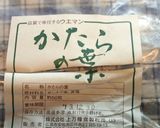 懐かしの味❖かからん団子♪作り方11写真