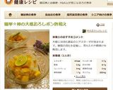 簡単☆柿の大根おろしポン酢和え作り方5写真