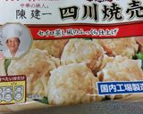 ホットケーキミックスで 簡単‼肉まん作り方1写真