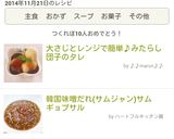 大さじとレンジで絶品♥みたらし団子のタレ作り方4写真