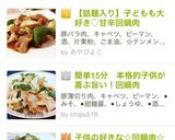 子どもも大好き♡甘辛ホイコーロー作り方8写真