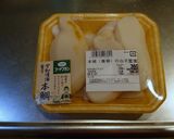 サワラ白子ポン酢作り方17写真