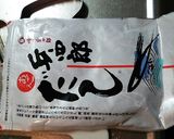 魚臭くない!ぶり大根作り方4写真