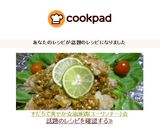 すだちで爽やか☆油淋鶏(ユーリンチー)☆作り方8写真