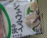 手づくり焼売作り方1写真