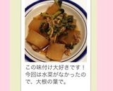 簡単＊丸大根の煮物作り方7写真
