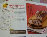 神配合！簡単しっとりジャムパウンドケーキ作り方6写真