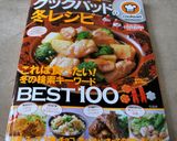 ごちそう♪　蟹飯作り方7写真