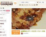 ✿豚肉のソテーマスタードソース✿作り方10写真