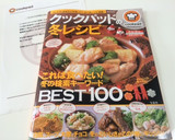 ✿茄子と蓮根の和風ミートソース✿作り方7写真