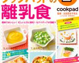 離乳食後期☆バナナヨーグルト蒸しパン作り方9写真
