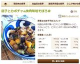茄子とカボチャ๑挽肉味噌そぼろ✿作り方15写真