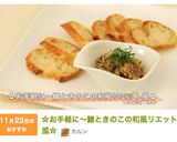 ✿お手軽に～鯖ときのこの和風リエット風✿作り方12写真