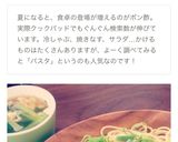 あっさり納豆ポン酢パスタ作り方3写真