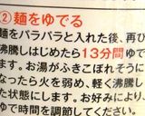 山形のご当地料理！ひっぱりうどん♪作り方2写真