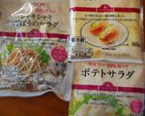 トマトカップのサラダ作り方4写真