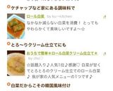 おうちで簡単＊ロール白菜クリーム仕立て＊作り方14写真