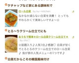 おうちで簡単＊ロール白菜クリーム仕立て＊作り方14写真