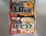 具だくさんエビピラフの温泉卵とねぎのせ作り方1写真