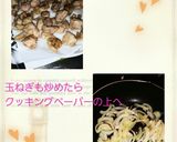 あるものレシピ『チュウカレーうどん』作り方3写真